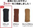 画像6: 椅子脚ソックス 椅子脚カバー 8個入り ブラック 椅子の脚 いすのあし チェアソックス 丸脚 角脚 フェルト 傷防止 きらきらぷんぷん丸 KHP-019 [並行輸入品] (6)