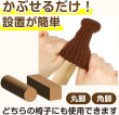 画像4: 椅子脚ソックス 椅子脚カバー 8個入り ブラウン 椅子の脚 いすのあし チェアソックス 丸脚 角脚 フェルト 傷防止 きらきらぷんぷん丸 KHP-020 [並行輸入品] (4)