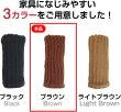 画像6: 椅子脚ソックス 椅子脚カバー 8個入り ブラウン 椅子の脚 いすのあし チェアソックス 丸脚 角脚 フェルト 傷防止 きらきらぷんぷん丸 KHP-020 [並行輸入品] (6)