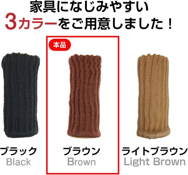 画像6: 椅子脚ソックス 椅子脚カバー 8個入り ブラウン 椅子の脚 いすのあし チェアソックス 丸脚 角脚 フェルト 傷防止 きらきらぷんぷん丸 KHP-020 [並行輸入品] (6)
