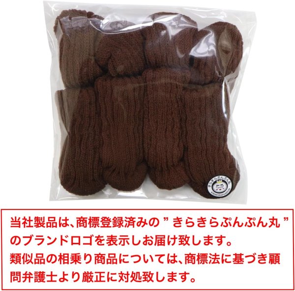 画像7: 椅子脚ソックス 椅子脚カバー 8個入り ブラウン 椅子の脚 いすのあし チェアソックス 丸脚 角脚 フェルト 傷防止 きらきらぷんぷん丸 KHP-020 [並行輸入品] (7)