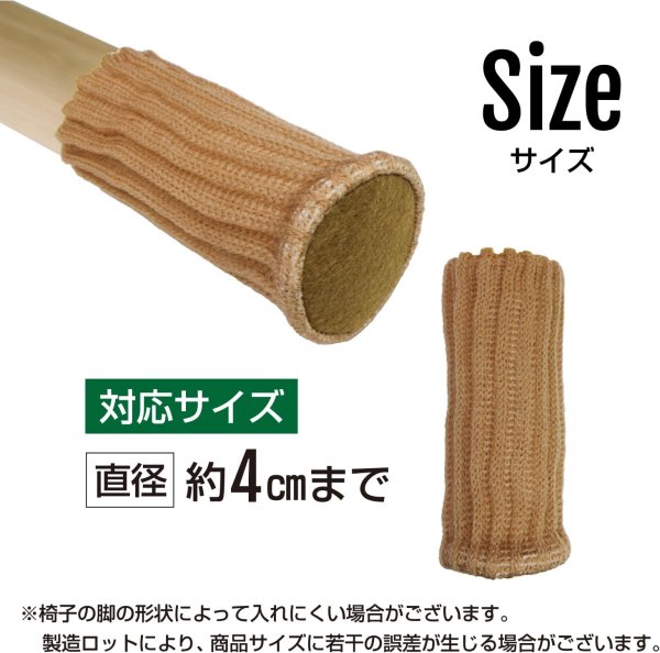 画像3: 椅子脚ソックス 椅子脚カバー 8個入り ライトブラウン 椅子の脚 いすのあし チェアソックス 丸脚 角脚 フェルト きらきらぷんぷん丸 KHP-021 [並行輸入品] (3)