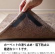 画像2: カーペット 滑り止めシート 8枚入り 滑り止めマット 繰り返し使える カーペットパッド 滑り止めテープ マット ブラック 130x25mm きらきらぷんぷん丸 KHP-022 (2)