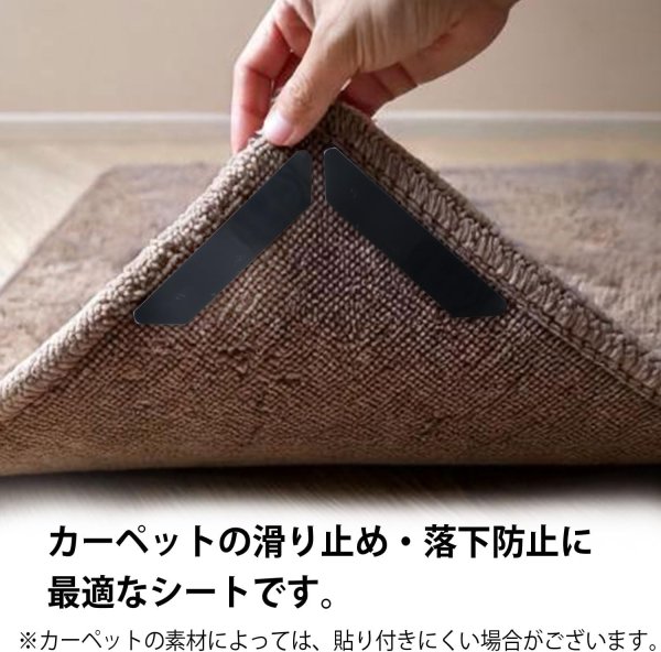 画像2: カーペット 滑り止めシート 8枚入り 滑り止めマット 繰り返し使える カーペットパッド 滑り止めテープ マット ブラック 130x25mm きらきらぷんぷん丸 KHP-022 (2)