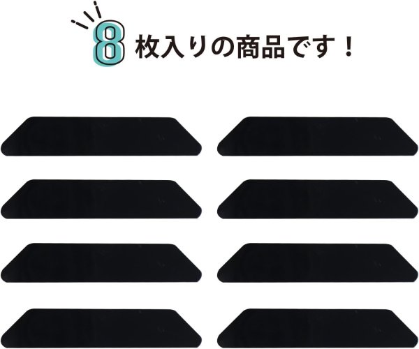 画像5: カーペット 滑り止めシート 8枚入り 滑り止めマット 繰り返し使える カーペットパッド 滑り止めテープ マット ブラック 130x25mm きらきらぷんぷん丸 KHP-022 (5)