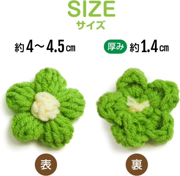 画像4: 花 パーツ 毛糸 フラワー【グリーン】5個入り 緑 手芸 ハンドメイド パーツ デコパーツ デコレーション 立体 きらきらぷんぷん丸 KITP-005 (4)