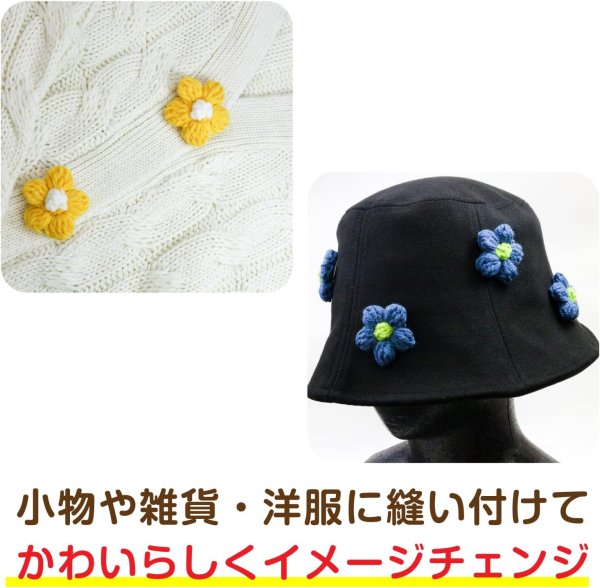 画像6: 花 パーツ 毛糸 フラワー【グリーン】5個入り 緑 手芸 ハンドメイド パーツ デコパーツ デコレーション 立体 きらきらぷんぷん丸 KITP-005 (6)