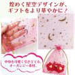 画像3: 巾着袋 星空柄 オーガンジー ５枚入り【ピンク】プレゼント アクセサリー入れ プチギフト 包装 ラッピング 月 透け感 きらきらぷんぷん丸 KNCH-001 (3)