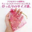 画像4: 巾着袋 星空柄 オーガンジー ５枚入り【ピンク】プレゼント アクセサリー入れ プチギフト 包装 ラッピング 月 透け感 きらきらぷんぷん丸 KNCH-001 (4)