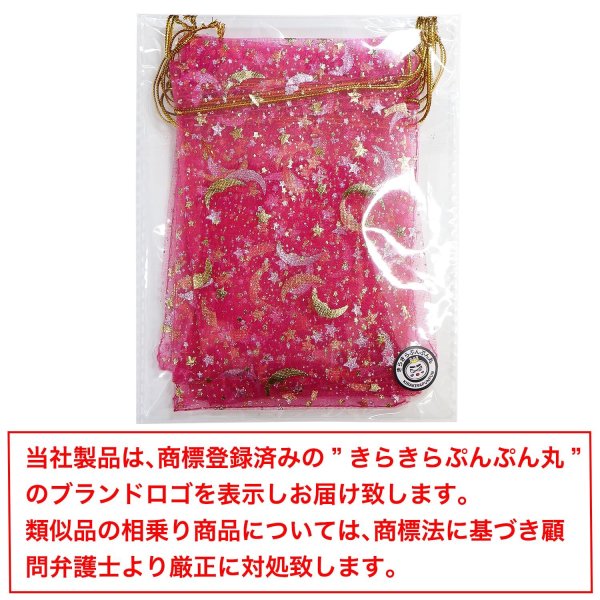 画像7: 巾着袋 星空柄 オーガンジー ５枚入り【ピンク】プレゼント アクセサリー入れ プチギフト 包装 ラッピング 月 透け感 きらきらぷんぷん丸 KNCH-001 (7)