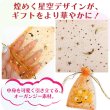 画像3: 巾着袋 星空柄 オーガンジー ５枚入り【オレンジ】プレゼント アクセサリー入れ プチギフト 包装 ラッピング 月 透け感 きらきらぷんぷん丸 KNCH-002 (3)
