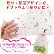 画像3: 巾着袋 星空柄 オーガンジー ５枚入り【ライトピンク】プレゼント アクセサリー入れ プチギフト 包装 ラッピング 月 透け感 きらきらぷんぷん丸 KNCH-004 (3)