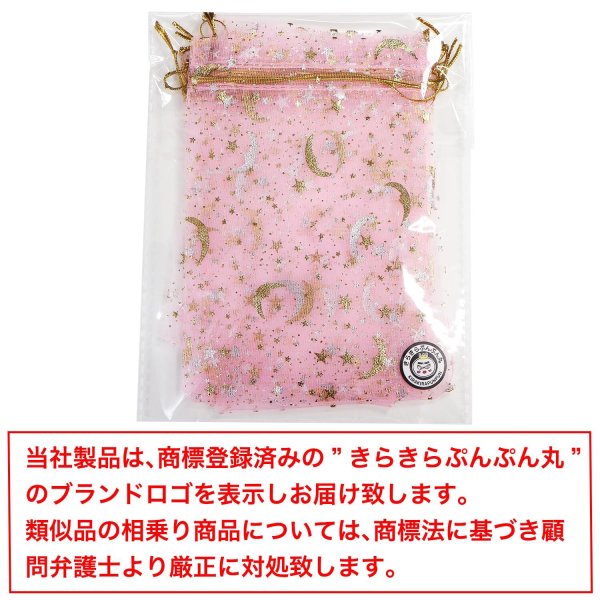 画像7: 巾着袋 星空柄 オーガンジー ５枚入り【ライトピンク】プレゼント アクセサリー入れ プチギフト 包装 ラッピング 月 透け感 きらきらぷんぷん丸 KNCH-004 (7)
