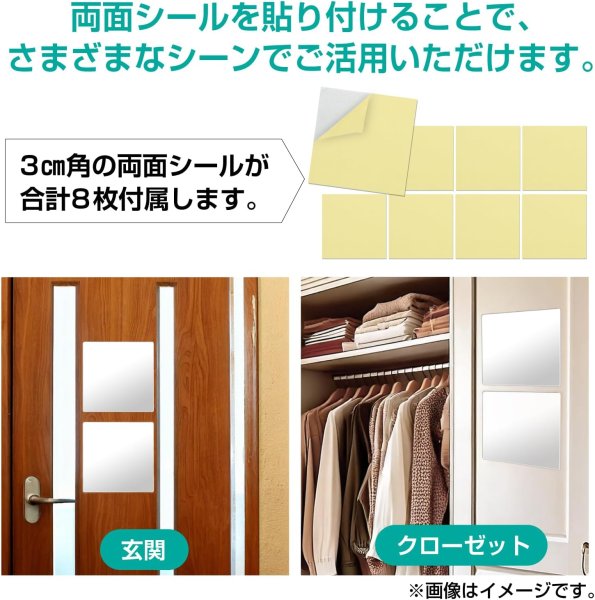 画像3: 貼る鏡 正方形 角丸 2枚入り 【15x15cm】 壁 貼り付け 貼れる 軽量 アクリル製 ミラー DIY 玄関 ドアの裏 クローゼット きらきらぷんぷん丸 KPM-007 (3)