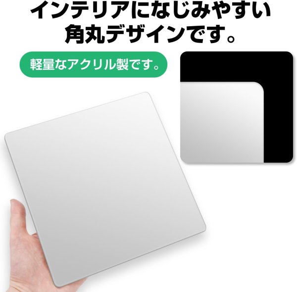 画像5: 貼る鏡 正方形 角丸 2枚入り 【20x20cm】 壁 貼り付け 貼れる 軽量 アクリル製 ミラー DIY 玄関 ドアの裏 クローゼット きらきらぷんぷん丸 KPM-008 (5)