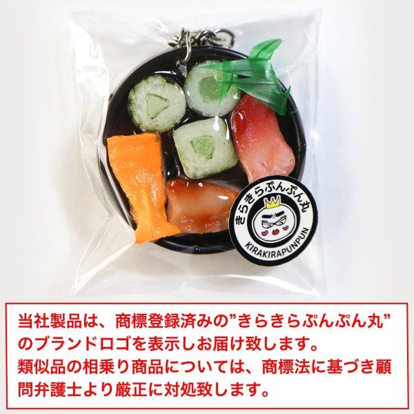 画像2: [きらきらぷんぷん丸] 食品サンプル キーホルダー 【寿司盛り】 お寿司 プレゼント お土産 鍵 カバン バッグ インテリア雑貨 フェイクフード KR-007 1個 (2)