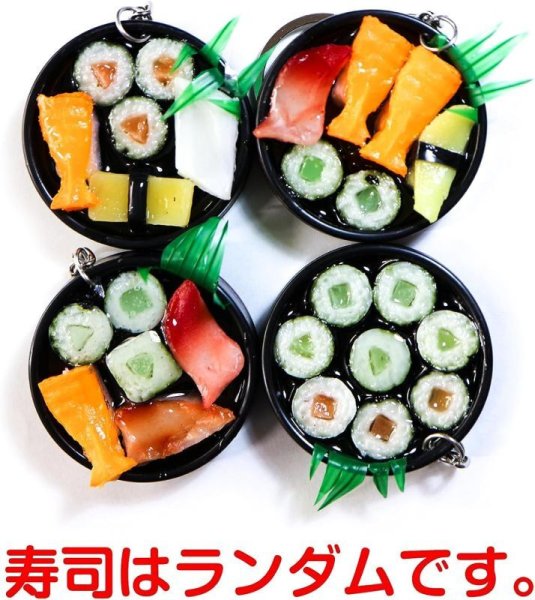 画像6: [きらきらぷんぷん丸] 食品サンプル キーホルダー 【寿司盛り】 お寿司 プレゼント お土産 鍵 カバン バッグ インテリア雑貨 フェイクフード KR-007 1個 (6)