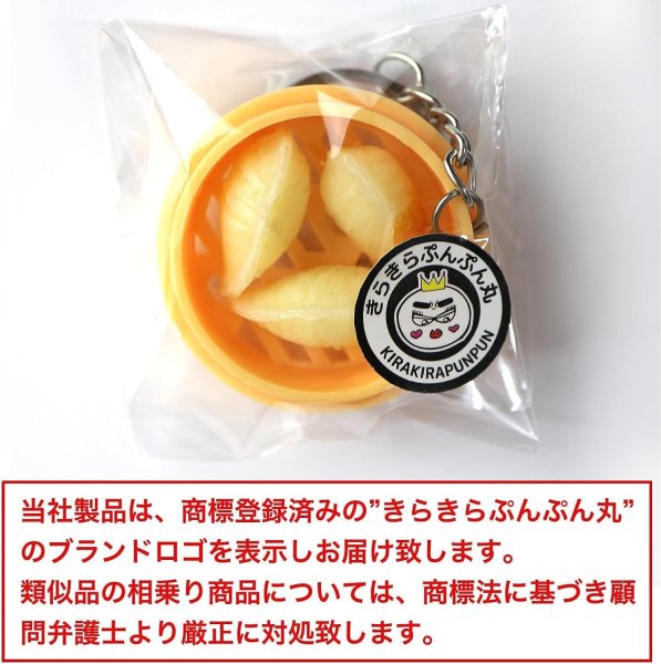 画像2: 【アウトレット】食品サンプル キーホルダー 【餃子】 中華 料理 鍵 カバン バッグ インテリア雑貨 フェイクフード KR-009 1個 (2)