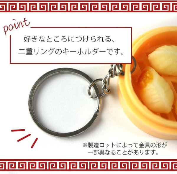 画像4: 【アウトレット】食品サンプル キーホルダー 【餃子】 中華 料理 鍵 カバン バッグ インテリア雑貨 フェイクフード KR-009 1個 (4)