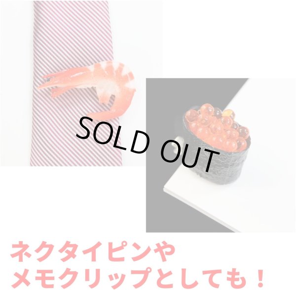 画像6: 食品サンプル クリップ【いくら軍艦】ヘアアクセ 髪留め シーフード プレゼント お土産 ネクタイ タイピン フェイクフード きらきらぷんぷん丸 KRP-001 1個 (6)