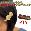 画像4: 食品サンプル クリップ【目玉焼きトースト】1個入り ヘアアクセ 髪留め プレゼント お土産 ネクタイ タイピン フェイクフード きらきらぷんぷん丸 KRP-011 1個 (4)