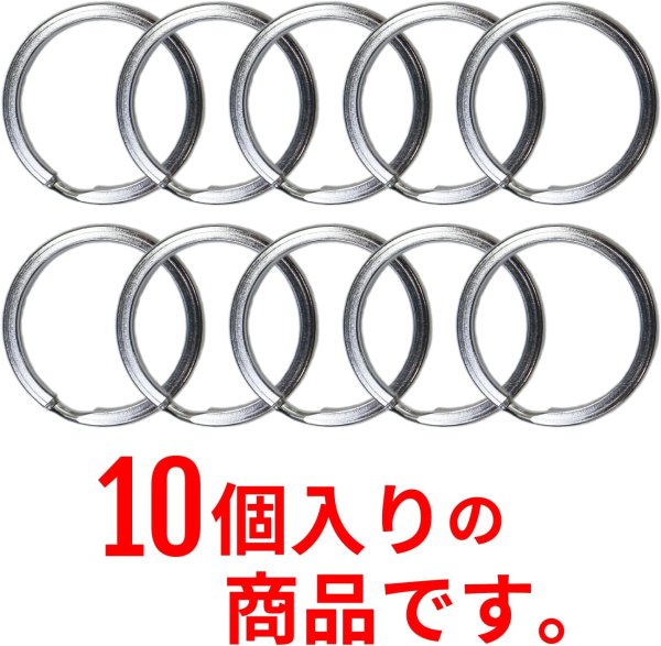 画像6: [きらきらぷんぷん丸] キーリング 外径約20mm 10個入り キーホルダー リング 鍵 二重リング 軽量 紛失防止 シルバー ストラップ KRR-002 (6)