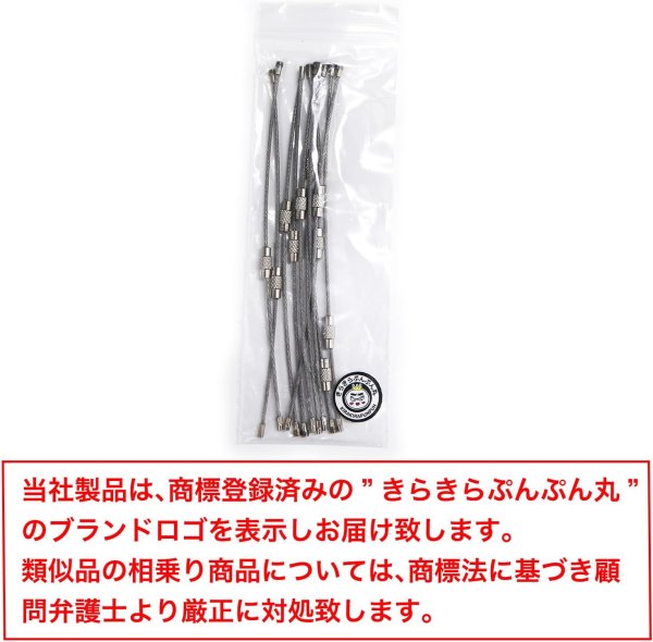 画像2: [きらきらぷんぷん丸] キーホルダー ワイヤー 【シルバー】 鍵 リング 約15cm 10本入り キーチェーン キーリング ストラップ ケーブル 紛失 盗難 防止 KRR-004 (2)