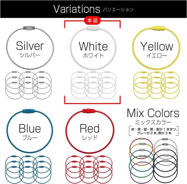 画像7: [きらきらぷんぷん丸] ワイヤーキーホルダー ワイヤーリング 鍵 リング 約15cm 10本入り キーチェーン キーリング ストラップ ケーブル ネジ式 紛失 盗難 防止 (ホワイト 白) (7)