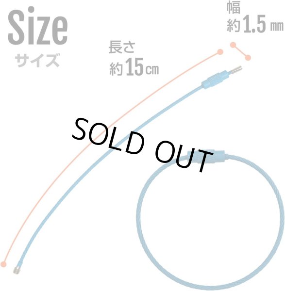 画像3: [きらきらぷんぷん丸] ワイヤーキーホルダー ワイヤーリング 鍵 リング 約15cm 10本入り キーチェーン キーリング ストラップ ケーブル ネジ式 紛失 盗難 防止 (ブルー 青) (3)
