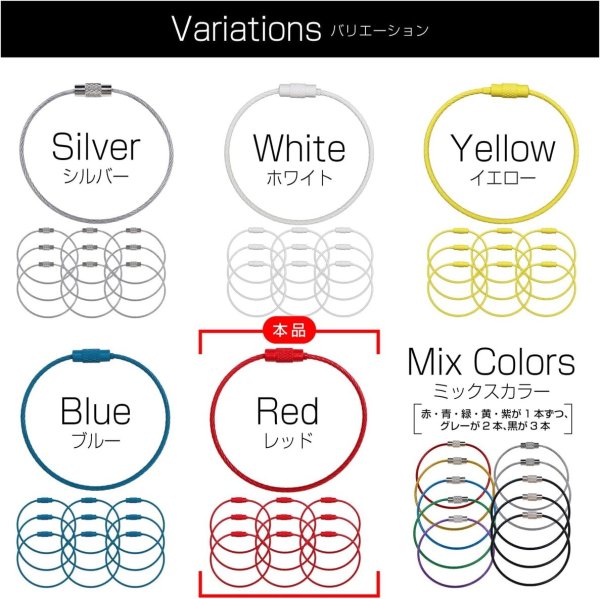 画像7: [きらきらぷんぷん丸] ワイヤーキーホルダー ワイヤーリング 鍵 リング 約15cm 10本入り キーチェーン キーリング ストラップ ケーブル ネジ式 紛失 盗難 防止 (レッド 赤) (7)
