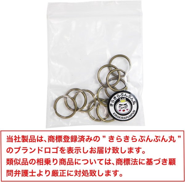 画像7: [きらきらぷんぷん丸] キーリング 外径約15mm 10個入り キーホルダー リング 鍵 二重リング 軽量 紛失防止 アンティーク ゴールド ストラップ KRR-012 (7)