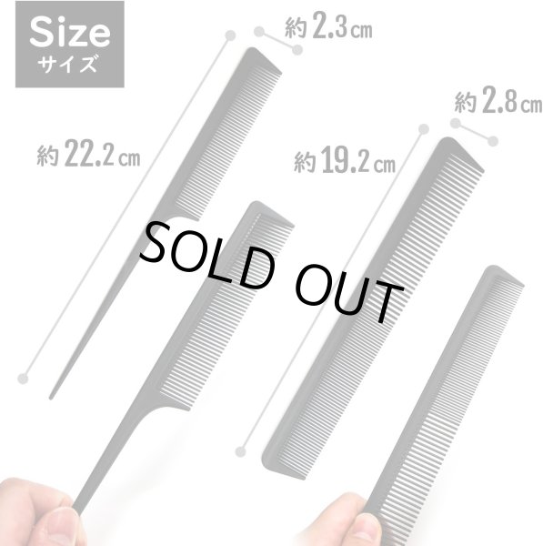 画像4: くし コーム 【2本セット】 ヘアコーム 男女兼用 櫛 メンズ レディース 持ち運び 黒 美容師 ヘアブラシ ヘアケア セットコーム リングコーム カットコーム テールコーム きらきらぷんぷん丸 KS-001 (4)