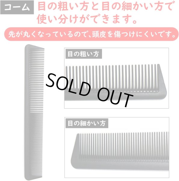 画像5: くし コーム 【2本セット】 ヘアコーム 男女兼用 櫛 メンズ レディース 持ち運び 黒 美容師 ヘアブラシ ヘアケア セットコーム リングコーム カットコーム テールコーム きらきらぷんぷん丸 KS-001 (5)