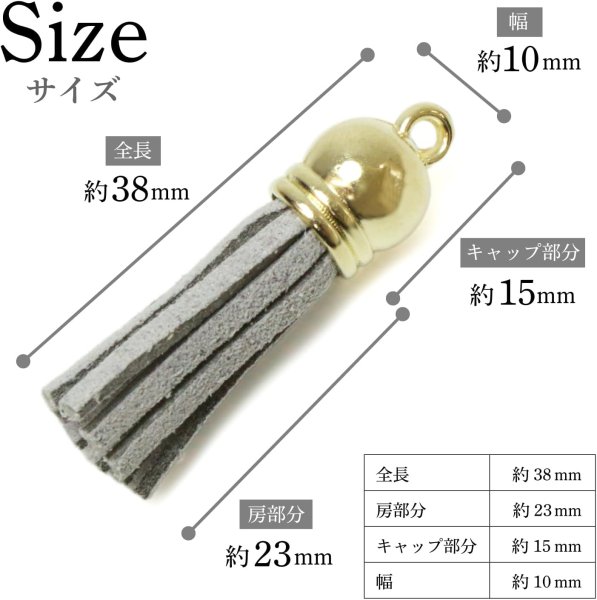 画像3: タッセル チャーム カン付【グレー】5本セット スエード 手芸 装飾 ミニ ハンドメイド アクセサリー キーホルダー ストラップ きらきらぷんぷん丸 KTSL-002 (3)