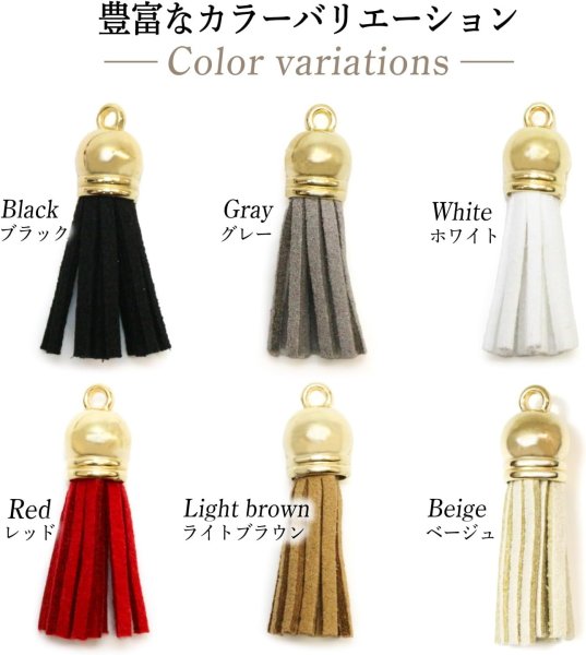 画像7: タッセル チャーム カン付【グレー】5本セット スエード 手芸 装飾 ミニ ハンドメイド アクセサリー キーホルダー ストラップ きらきらぷんぷん丸 KTSL-002 (7)