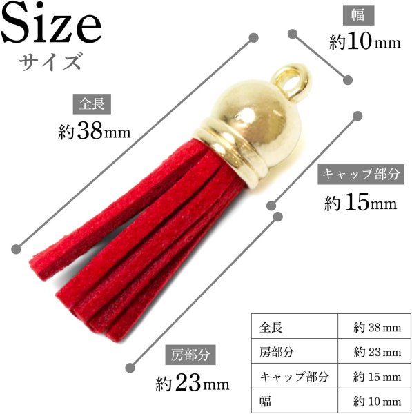 画像3: タッセル チャーム カン付【レッド】5本セット スエード 手芸 装飾 ミニ ハンドメイド アクセサリー キーホルダー ストラップ きらきらぷんぷん丸 KTSL-004 (3)