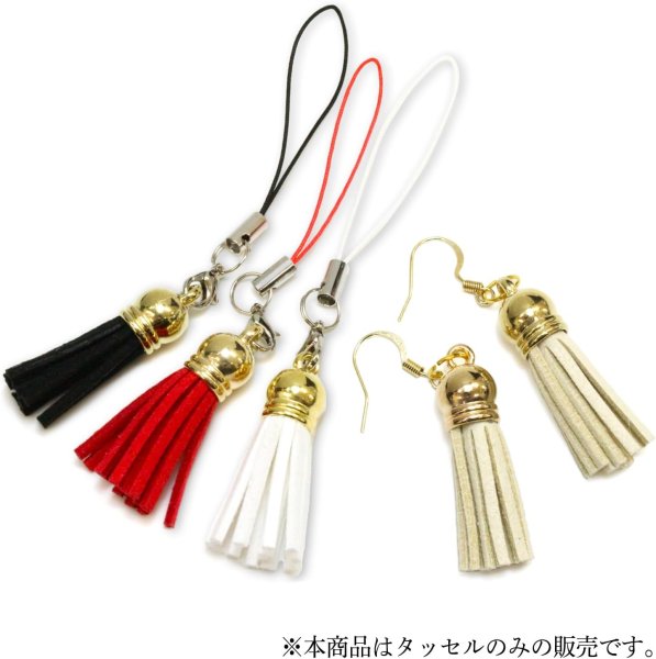 画像5: タッセル チャーム カン付【レッド】5本セット スエード 手芸 装飾 ミニ ハンドメイド アクセサリー キーホルダー ストラップ きらきらぷんぷん丸 KTSL-004 (5)