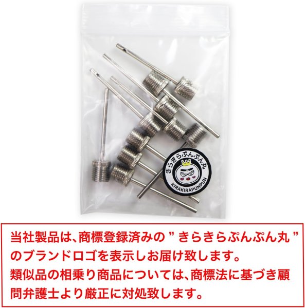 画像2: 空気入れ針 針 空気入れの針【10本入り】ボール サッカー バスケ ボール用 自転車 ポンプ 部活 スポーツ きらきらぷんぷん丸 KUKI-001 (2)