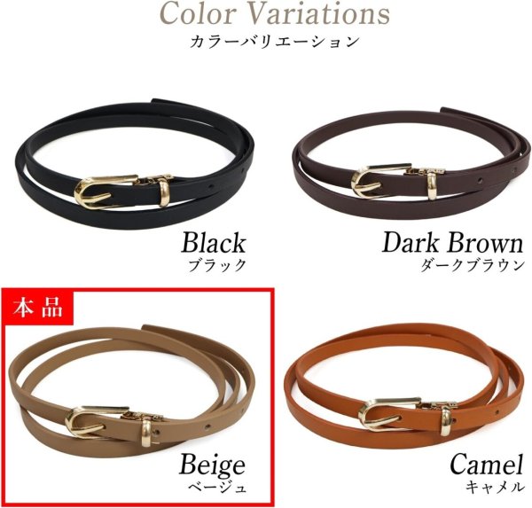 画像6: [きらきらぷんぷん丸] レディース ベルト 【ベージュxゴールド】 茶色 金 レザー 細い 革 女性用 シンプル おしゃれ かわいい 上品 【幅1cm】 LDBE-003 (6)