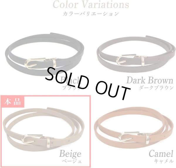 画像6: [きらきらぷんぷん丸] レディース ベルト 【ベージュxゴールド】 茶色 金 レザー 細い 革 女性用 シンプル おしゃれ かわいい 上品 【幅1cm】 LDBE-003 (6)