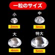 画像3: 068 ラインストーンシール(デコシール) ジュエリータイプ 2〜5ミリ【シルバー】1シート (3)