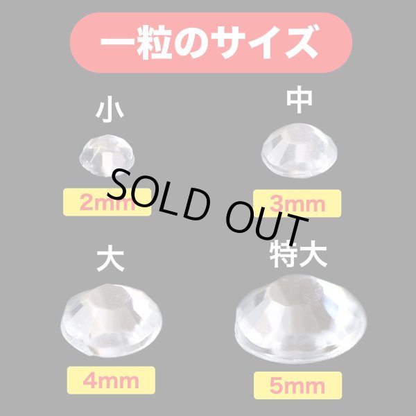 画像3: 068 ラインストーンシール(デコシール) ジュエリータイプ 2〜5ミリ【シルバー】1シート (3)