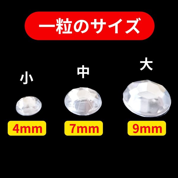 画像3: 081 ラインストーンシール(デコシール) ジュエリータイプ 4〜9ミリ【クリスタル】1シート (3)