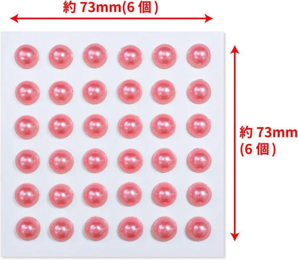 画像2: 090 ラインストーンシール(デコシール) パールタイプ 8ミリピンク2シート きらきらぷんぷん丸 (2)