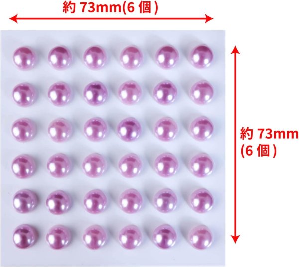 画像2: 092 ラインストーンシール(デコシール) パールタイプ 8ミリ【ライトパープル】2シート きらきらぷんぷん丸 (2)