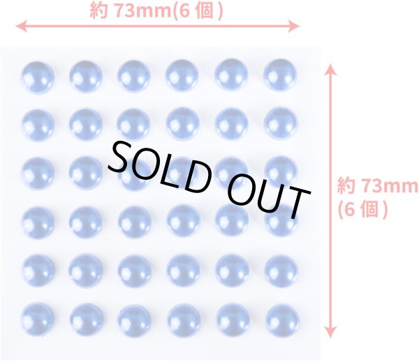 画像2: 094 ラインストーンシール(デコシール) パールタイプ 8ミリ【ブルー】2シート きらきらぷんぷん丸 (2)
