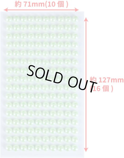 画像2: 108 ラインストーンシール(デコシール) パールタイプ 6ミリ【ライトグリーン】1シート きらきらぷんぷん丸 (2)