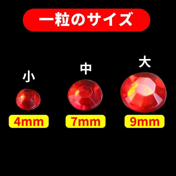 画像3: 118 ラインストーンシール(デコシール) ジュエリータイプ 4〜9ミリ【レッド】1シート (3)