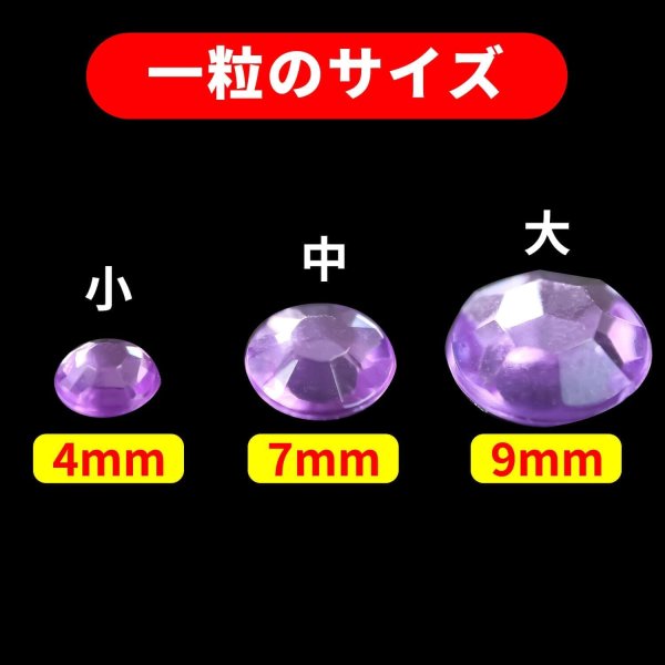 画像3: 124 ラインストーンシール(デコシール) ジュエリータイプ 4〜9ミリ【ライトパープル】1シート (3)