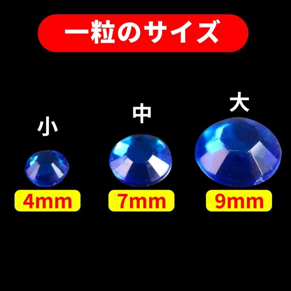 画像3: 127 ラインストーンシール(デコシール) ジュエリータイプ 4〜9ミリ【ロイヤルブルー】1シート (3)